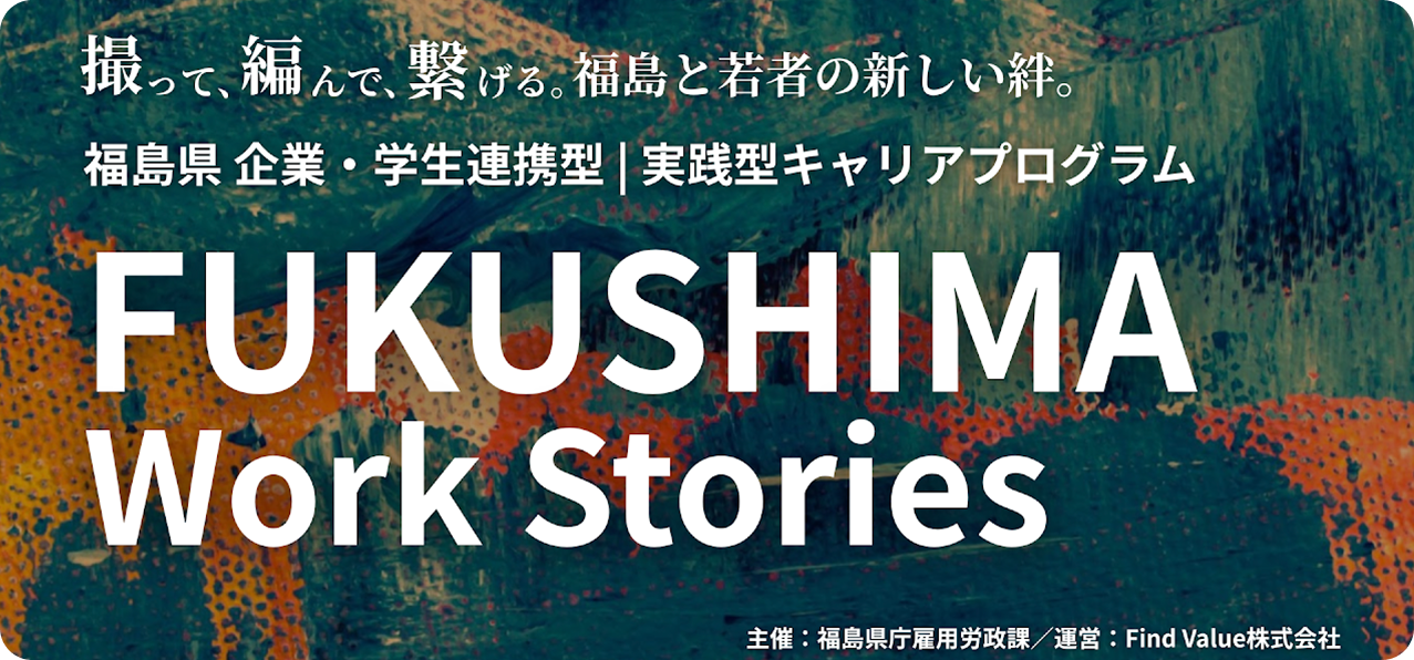 FUKUSHIMA Work Stories